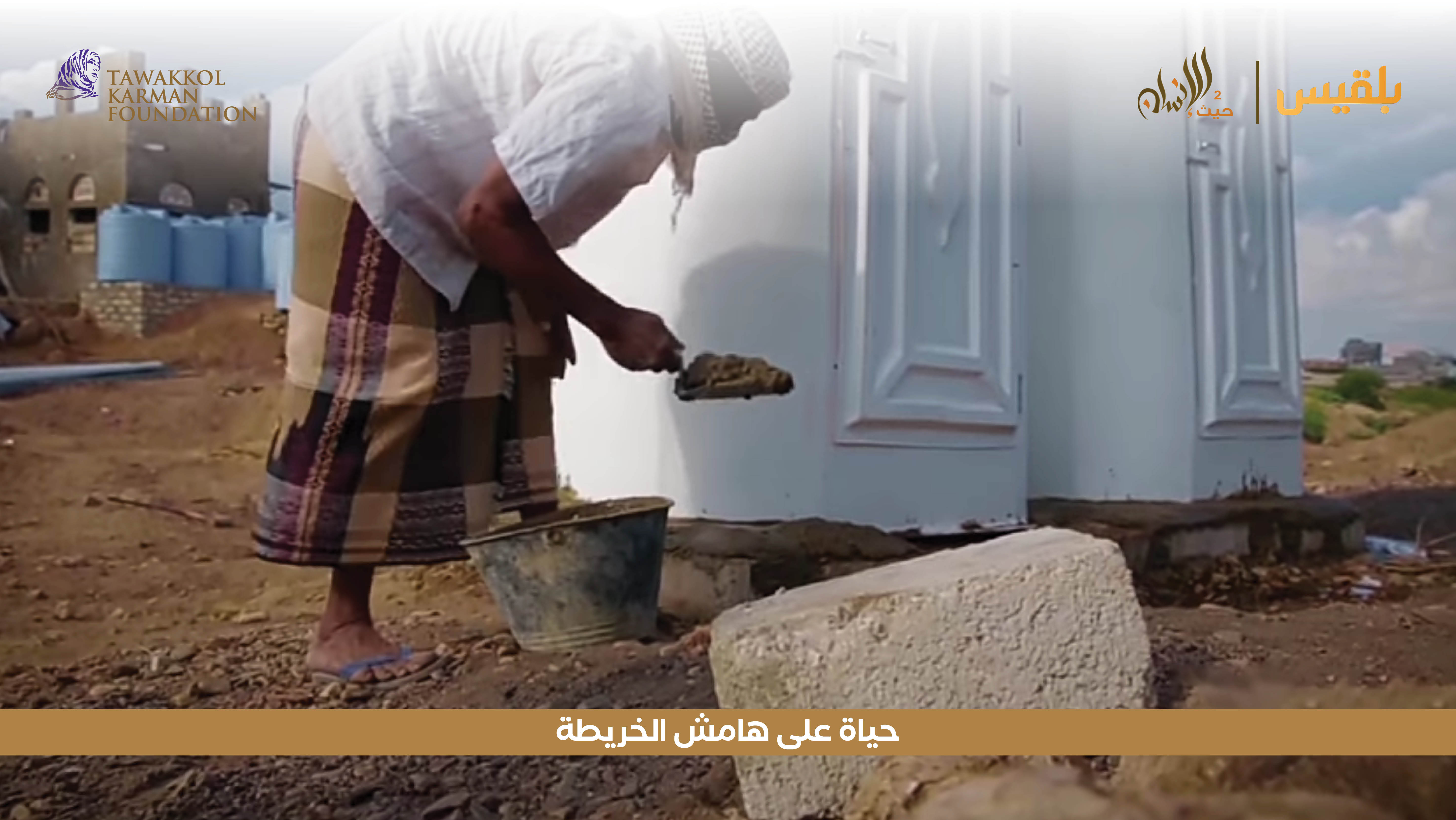 Haven For Humanity 42